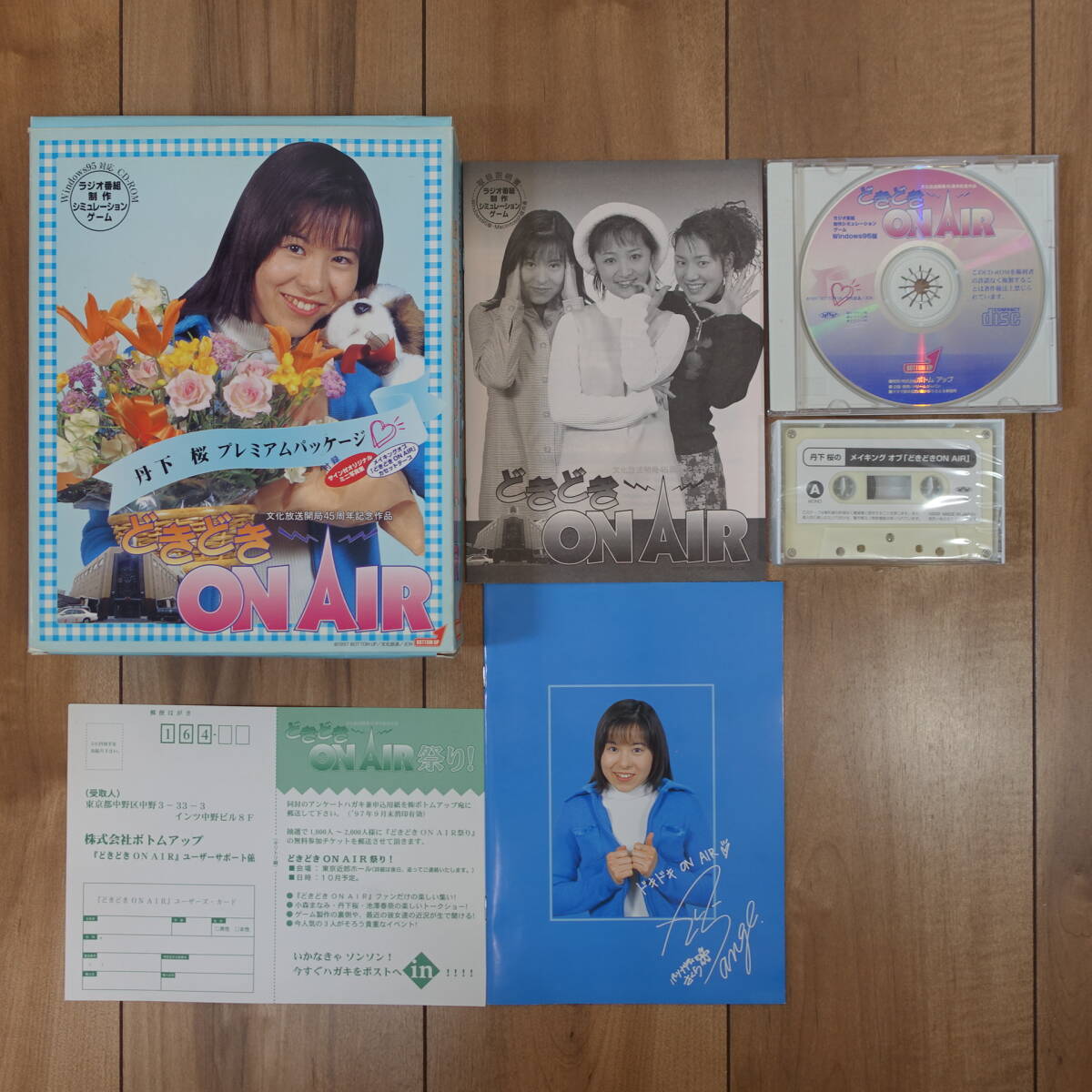 ....ON AIR. внизу Sakura premium упаковка Windows ....ON AIR. внизу Sakura premium упаковка Windows