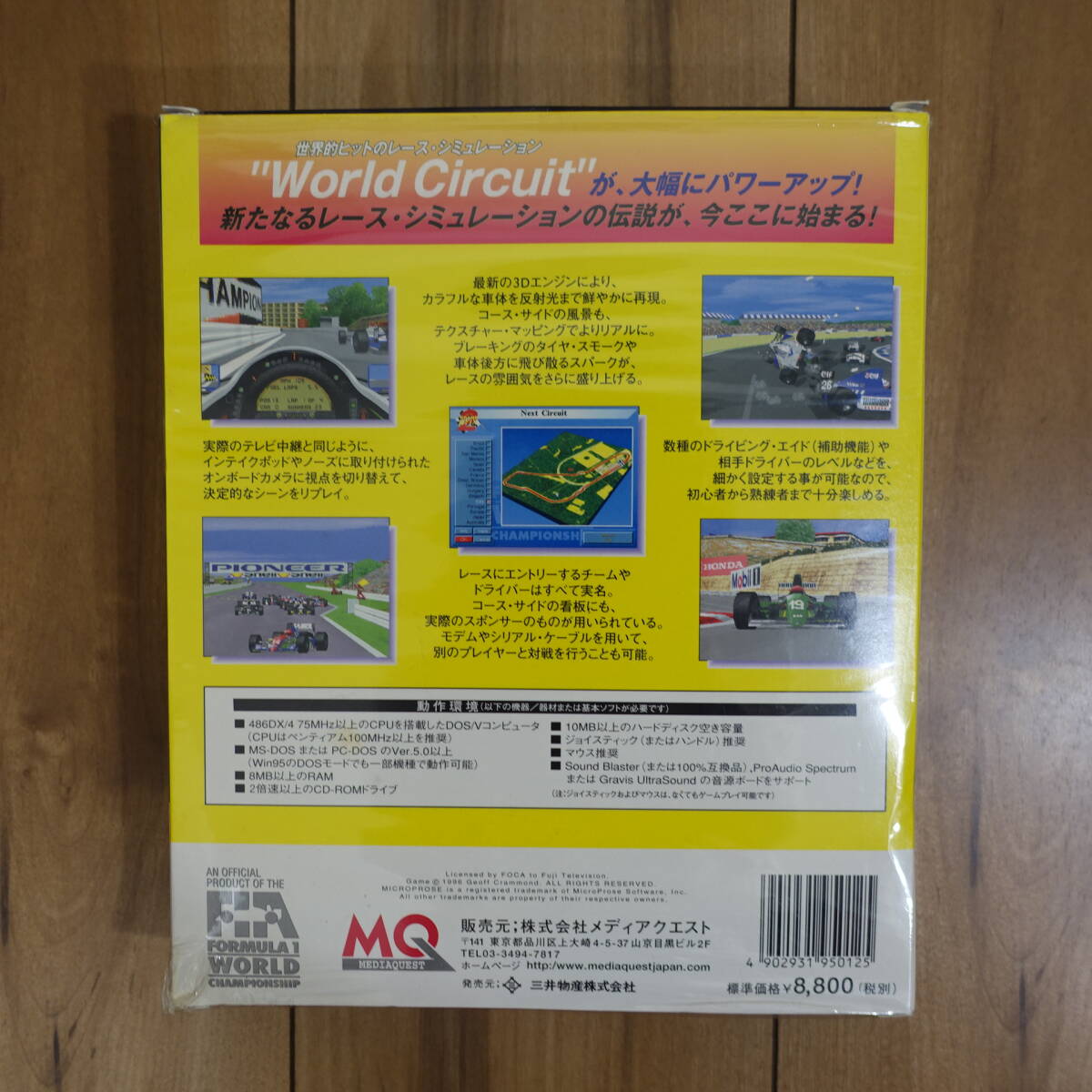 DOS игра Grand Prix 2 GRANDPRIX 2 английская версия японский язык описание документы Windows сверху DOS режим возможно