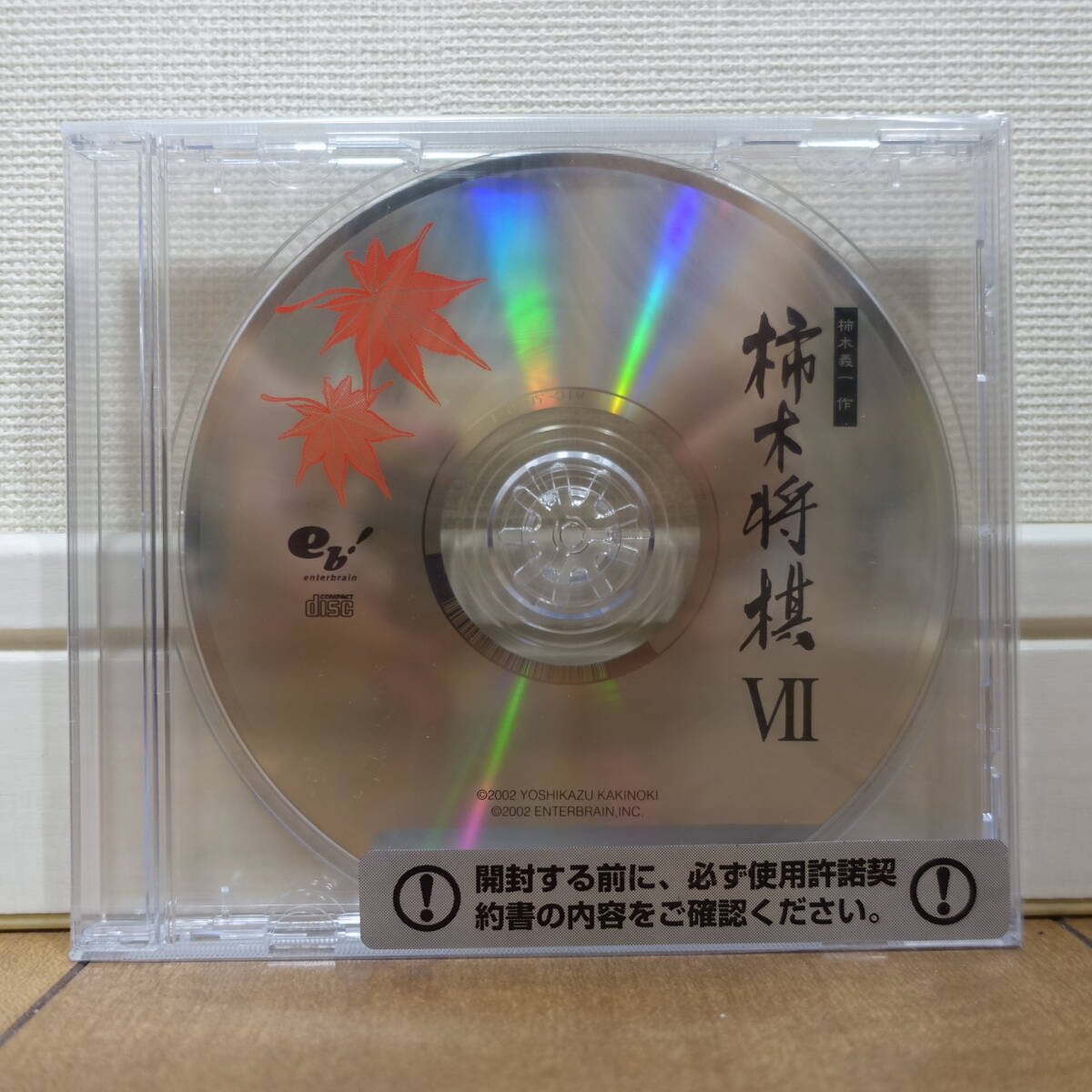  хурма дерево shogi Ⅶ Windows CD нераспечатанный 