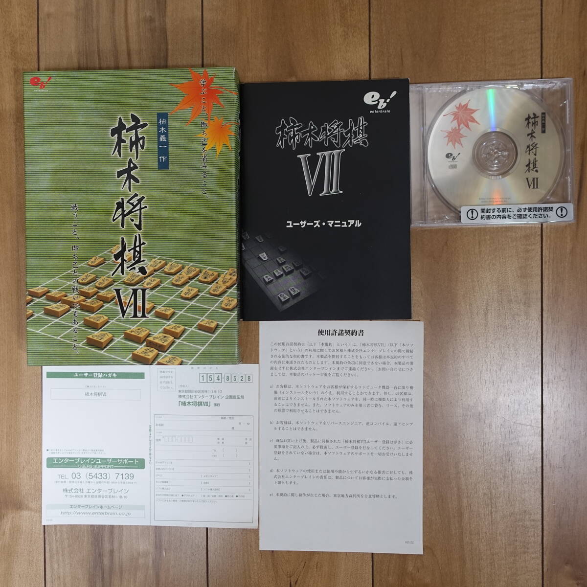  хурма дерево shogi Ⅶ Windows CD нераспечатанный 