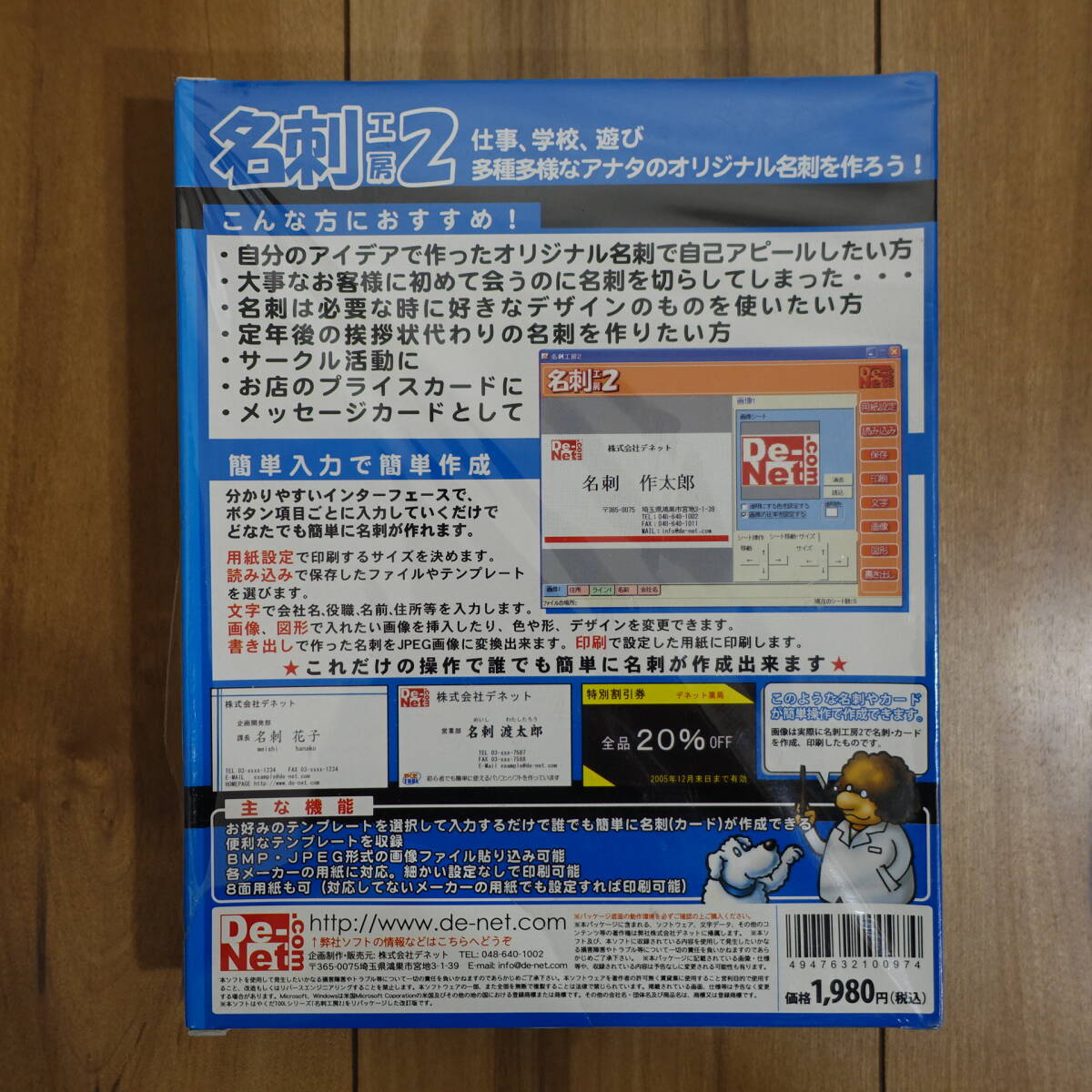 ya..TOOL визитная карточка ателье 2 Windows нераспечатанный