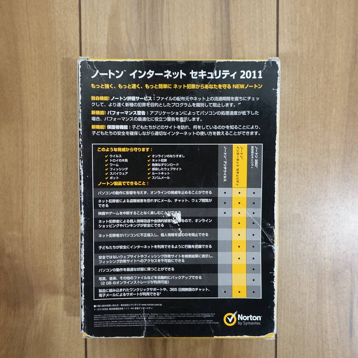 Symantec Norton Internet Security 2011 1 год версия нераспечатанный 