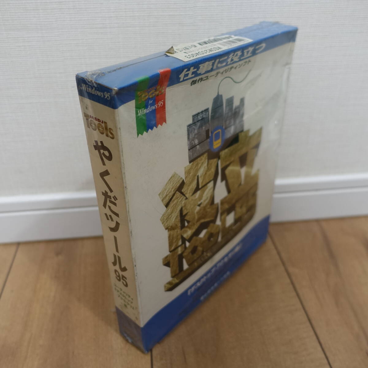 ya.. tool 95[ настольный * сопутствующие предметы сборник ]. произведение служебная программа soft Windows нераспечатанный 