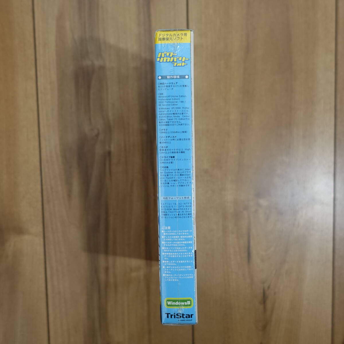 TriStar パワーリカバリーフォト 間違って消してももう大丈夫!! Windows 未開封_画像4
