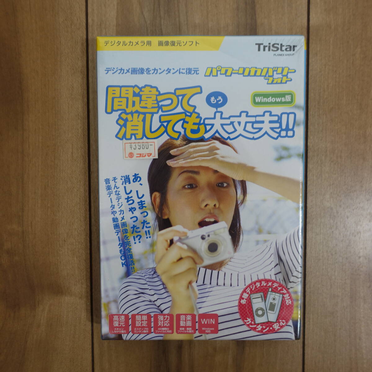 TriStar パワーリカバリーフォト 間違って消してももう大丈夫!! Windows 未開封_画像1