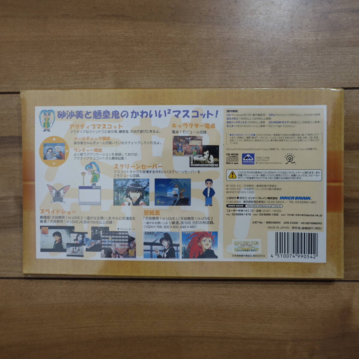 активный эмблема Tenchi Muyo! Windows нераспечатанный