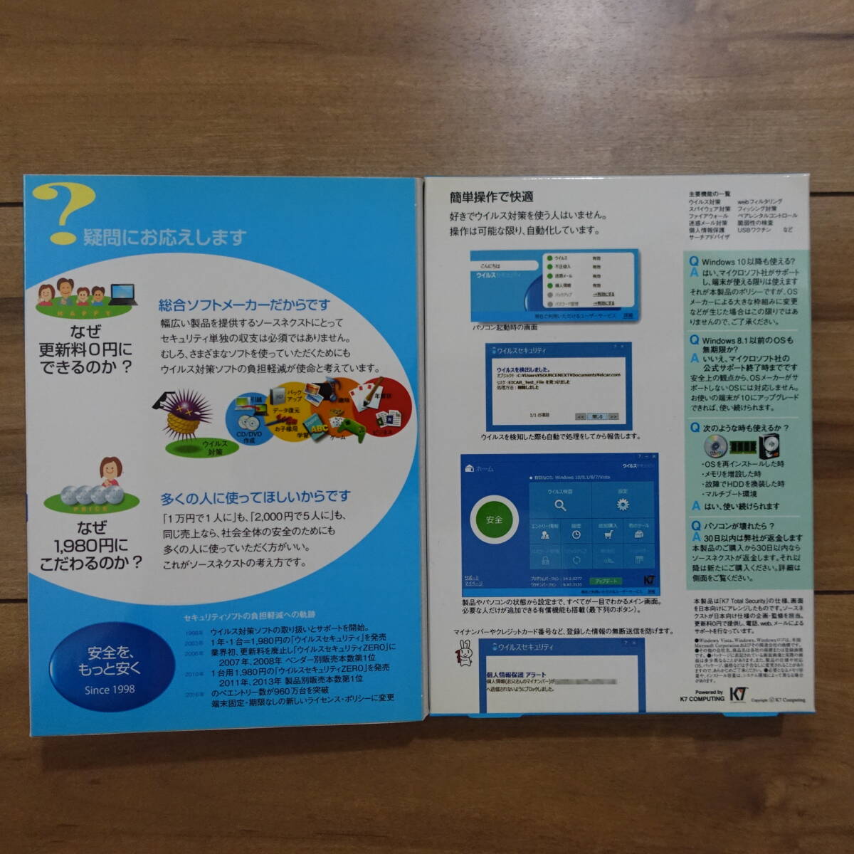 SOURECENEXT безграничный ZEROu il s система безопасности Windows нераспечатанный