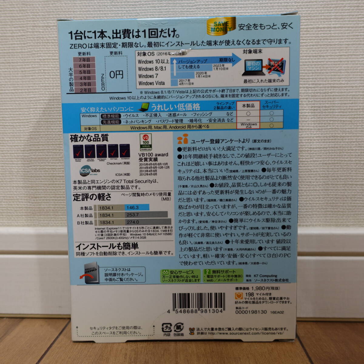 SOURECENEXT безграничный ZEROu il s система безопасности Windows нераспечатанный