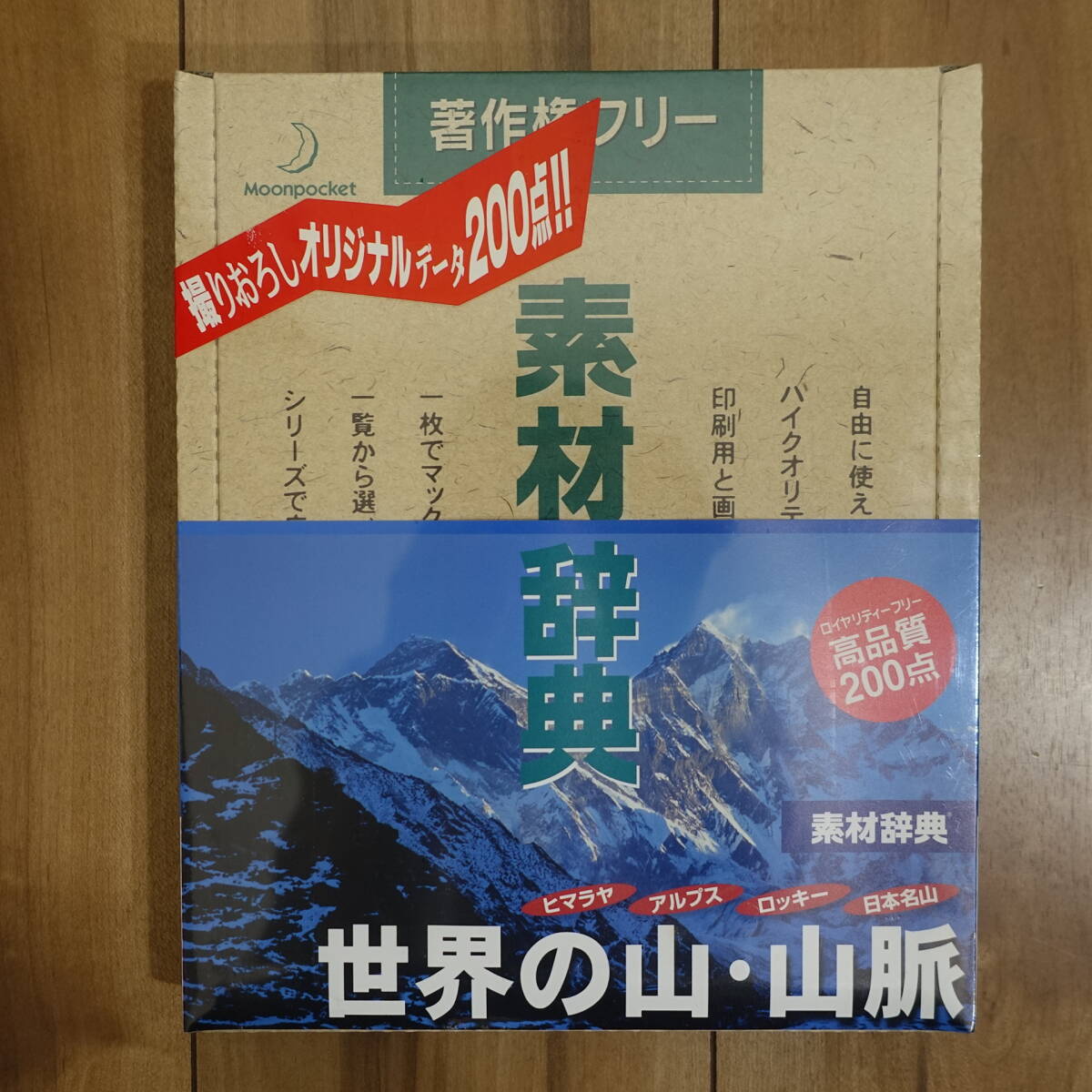 материалы словарь Vol.85 мир. гора * гора . высокое качество 200 пункт нераспечатанный материалы словарь Vol.85 мир. гора * гора . высокое качество 200 пункт нераспечатанный
