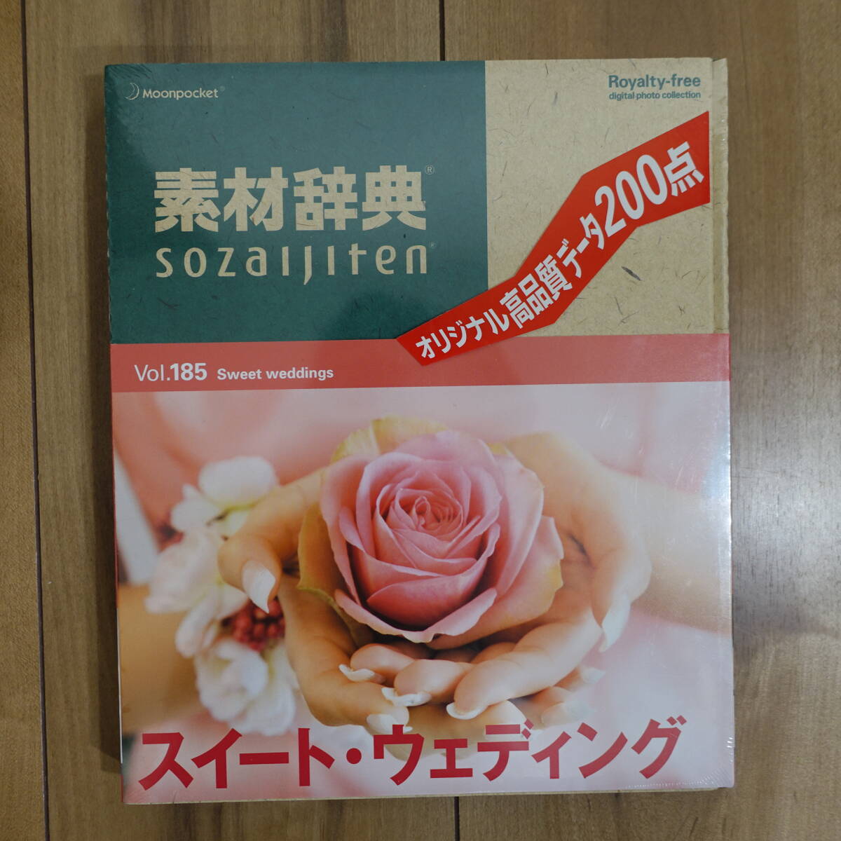 материалы словарь Vol.185 сладкий * свадьба высокое качество 200 пункт нераспечатанный материалы словарь Vol.185 сладкий * свадьба высокое качество 200 пункт нераспечатанный