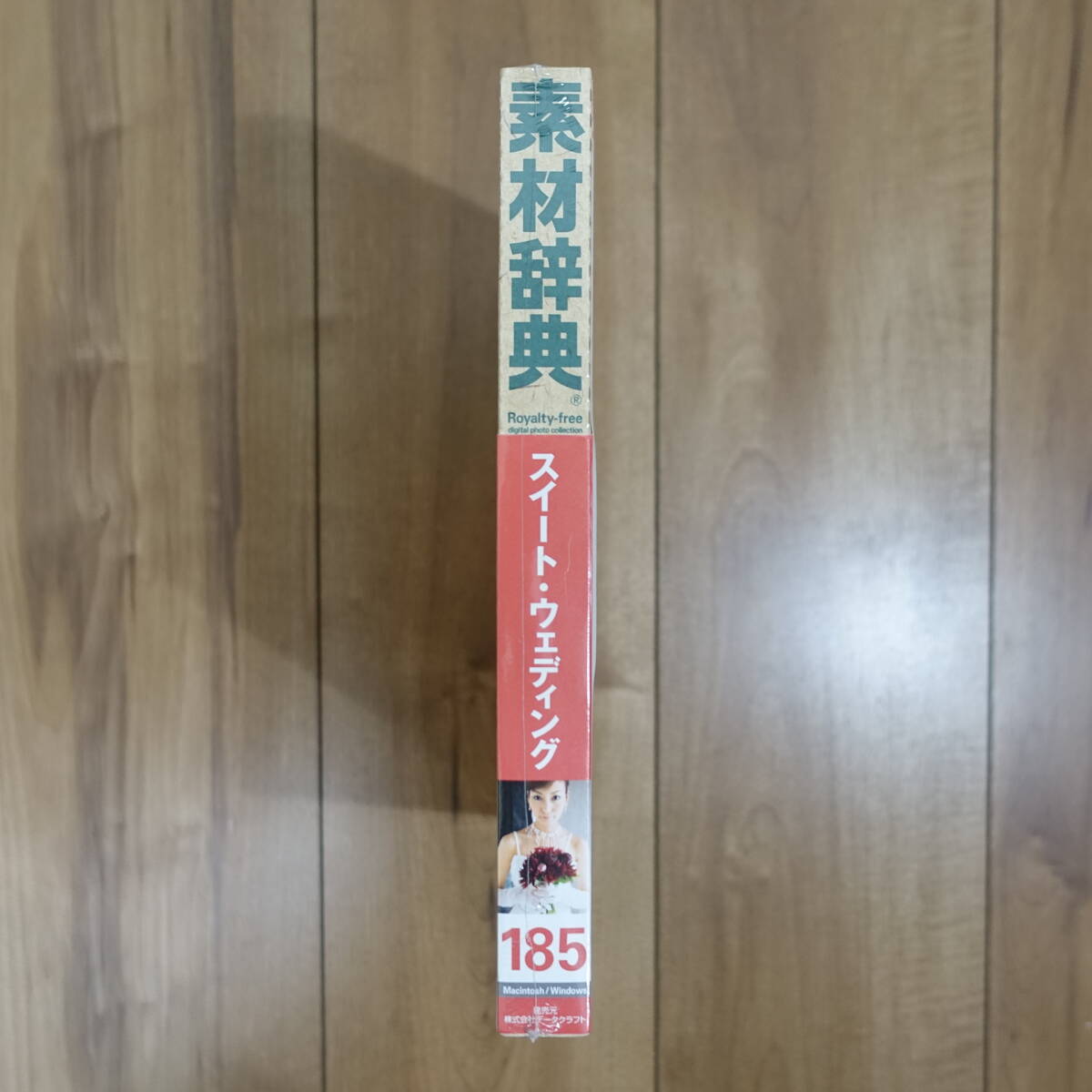  материалы словарь Vol.185 сладкий * свадьба высокое качество 200 пункт нераспечатанный 