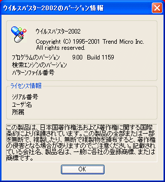 u il s Buster 2002 Windows