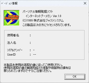 JUSTSYSTEM интернет бумеранг природа документ документ поиск soft Windows нераспечатанный 