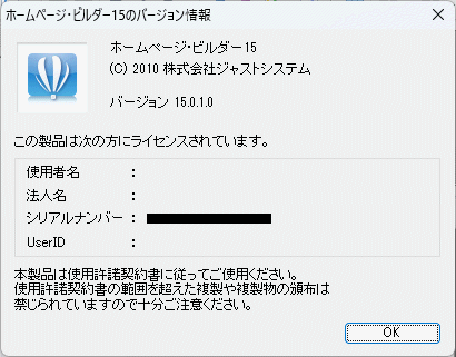 JUSTSYSTEM домашняя страница * builder 15 большая упаковка Windows рабочий товар 
