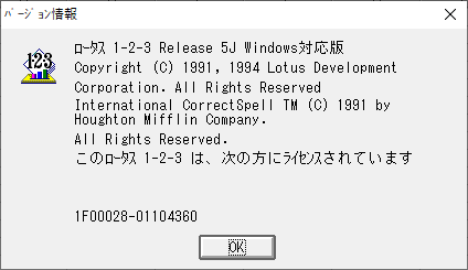 Lotus 1*2*3 Release 5J крупноформатная таблица soft Windows рабочий товар 