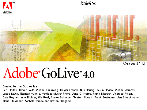 Adobe GoLive 4.0.1 Windows 動作品