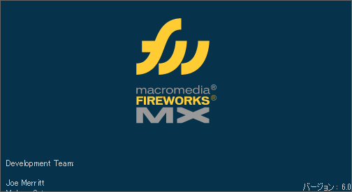 Macromedia STUDIO MX Windows 動作品