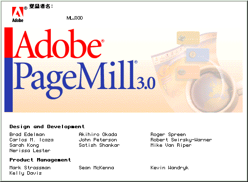 Adobe PageMill 3.0 Windows 動作品
