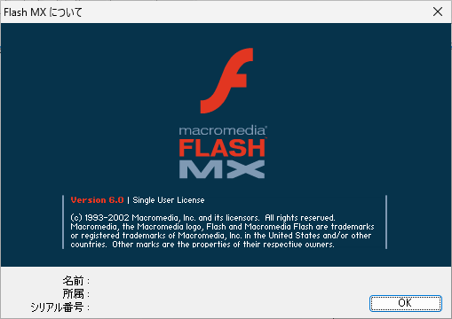 Macromedia STUDIO MX Windows 動作品