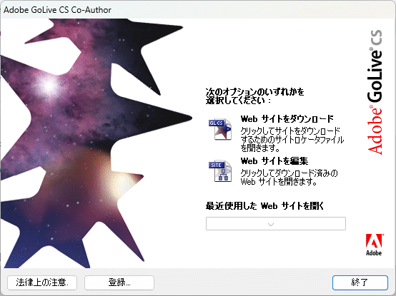 Adobe GoLive Co-Author (Adobe Creative Suite Disc3,4のみ) Windows