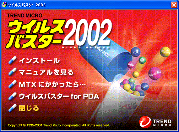 u il s Buster 2002 Windows