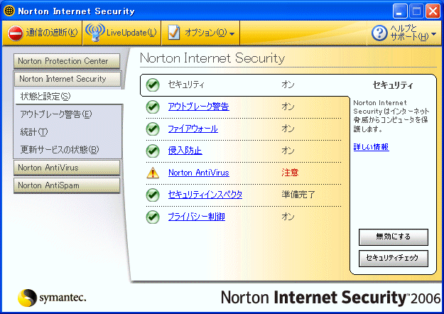 Symantec Norton Internet Security 2006 Windows