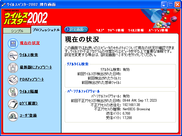 u il s Buster 2002 Windows