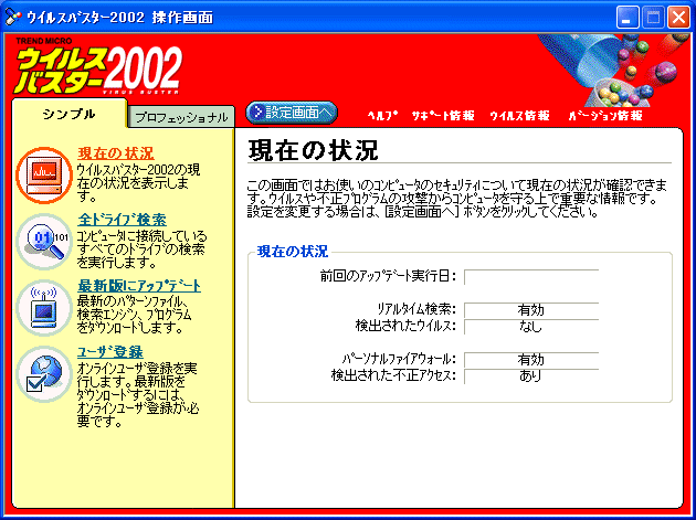 u il s Buster 2002 Windows