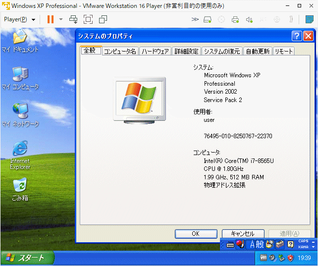 Microsoft Windows XP Professional 20 anniversary commemoration упаковка SP2 применение завершено 