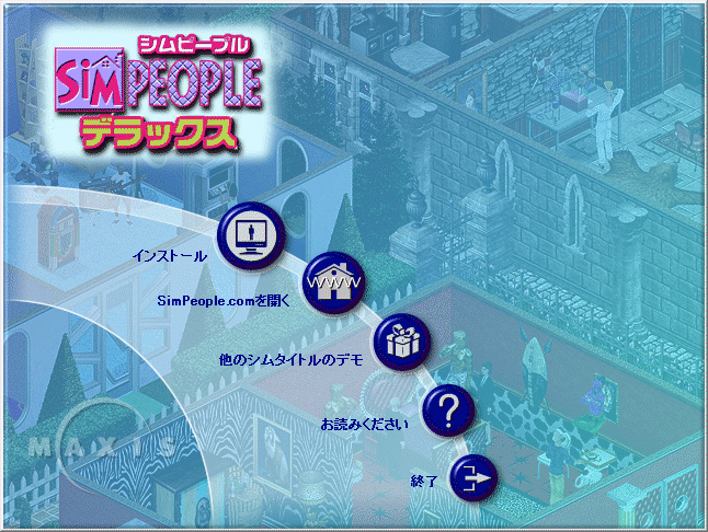  Sim People Deluxe ( корпус +[ happy жизнь!] данные комплект ) выпуск на японском языке Windows рабочий товар 