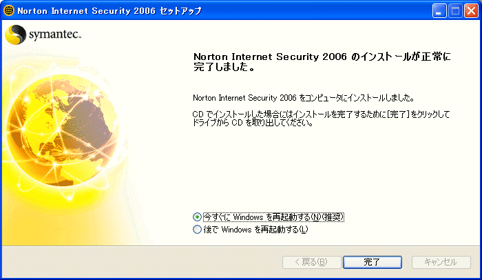 Symantec Norton Internet Security 2006 Windows