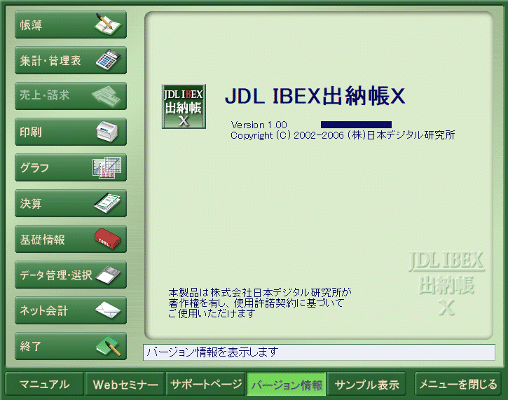 JDL IBEX...X Windows рабочий товар 