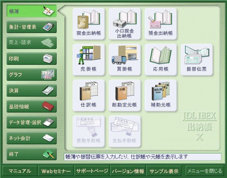 JDL IBEX...X Windows рабочий товар 