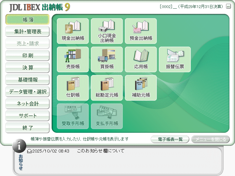 JDL IBEX...9 Windows рабочий товар