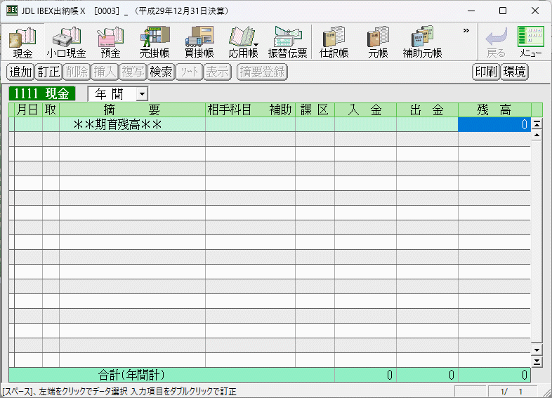 JDL IBEX...X Windows рабочий товар 