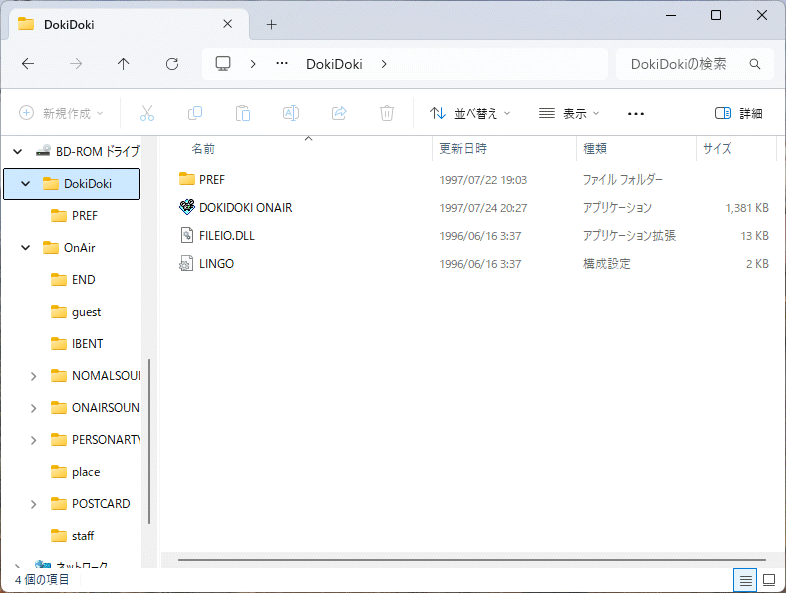 ....ON AIR. внизу Sakura premium упаковка Windows