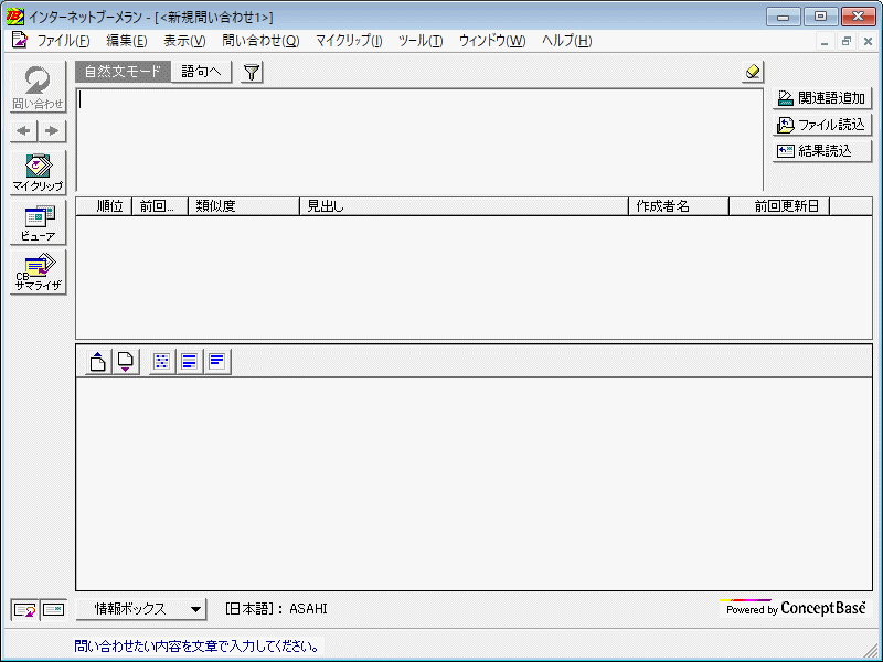 JUSTSYSTEM интернет бумеранг природа документ документ поиск soft Windows нераспечатанный 