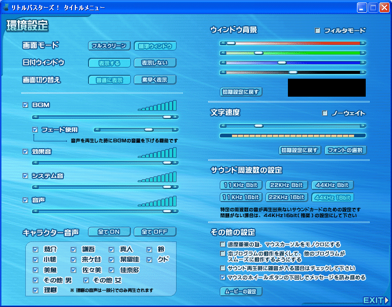 Little Busters! первый раз ограниченая версия Windows рабочий товар