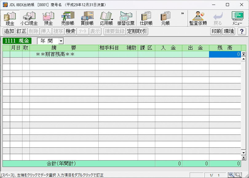 JDL IBEX...Ver.16.0 Windows рабочий товар 
