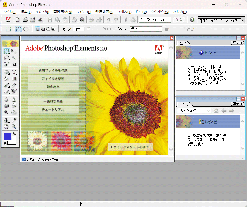 Adobe Photoshop Elements 2.0 Windows Mac рабочий товар