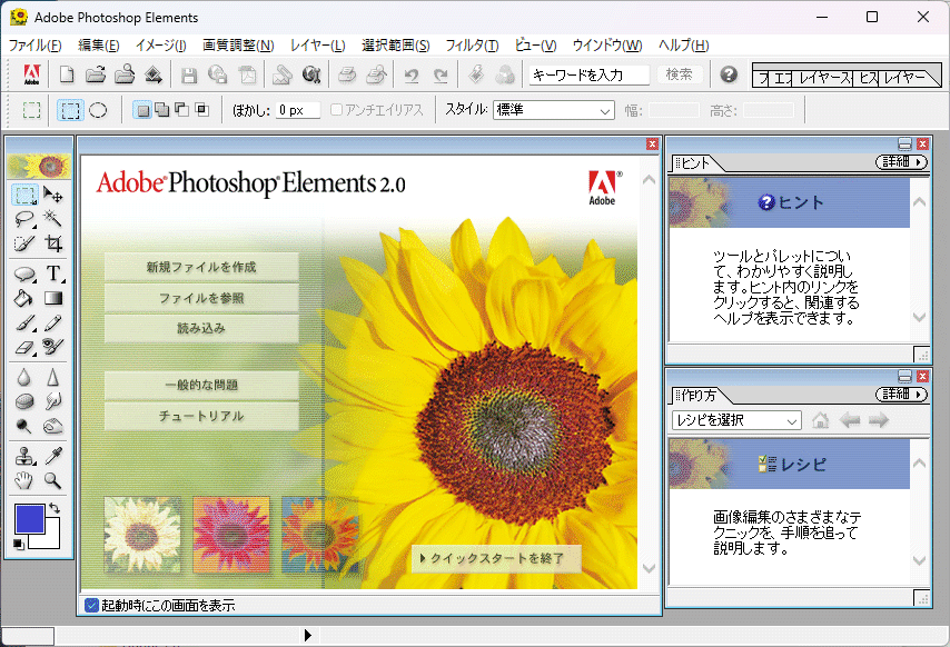 Adobe Photoshop Elements 2.0.1 Windows Mac рабочий товар