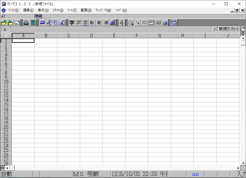 Lotus 1*2*3 R5J Organizer R2.1J крупноформатная таблица soft личные данные управление soft Windows рабочий товар