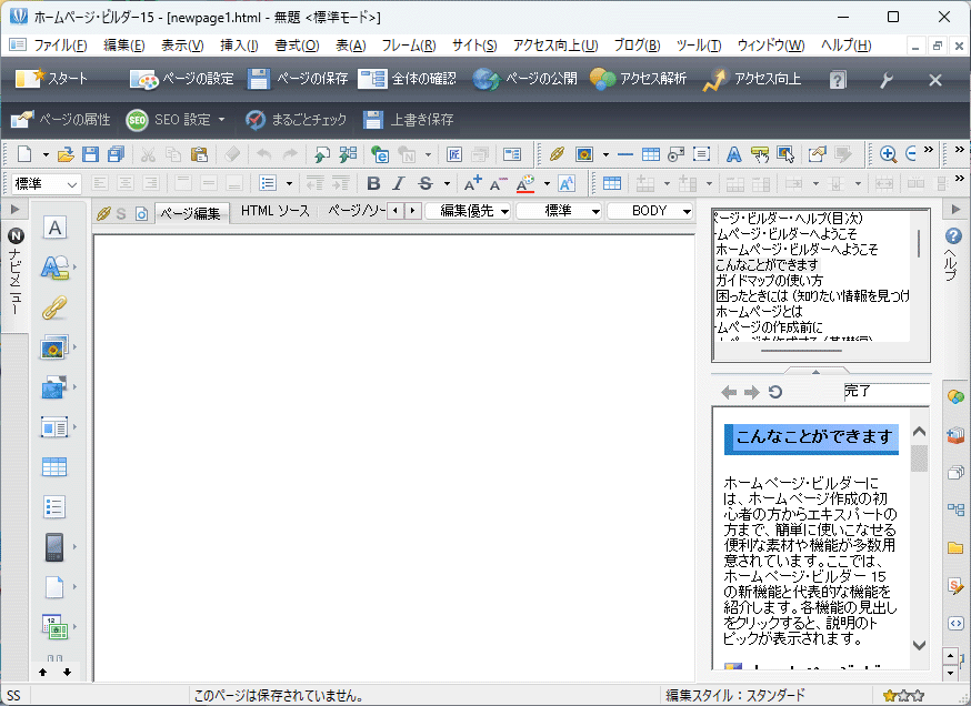 JUSTSYSTEM домашняя страница * builder 15 большая упаковка Windows рабочий товар 