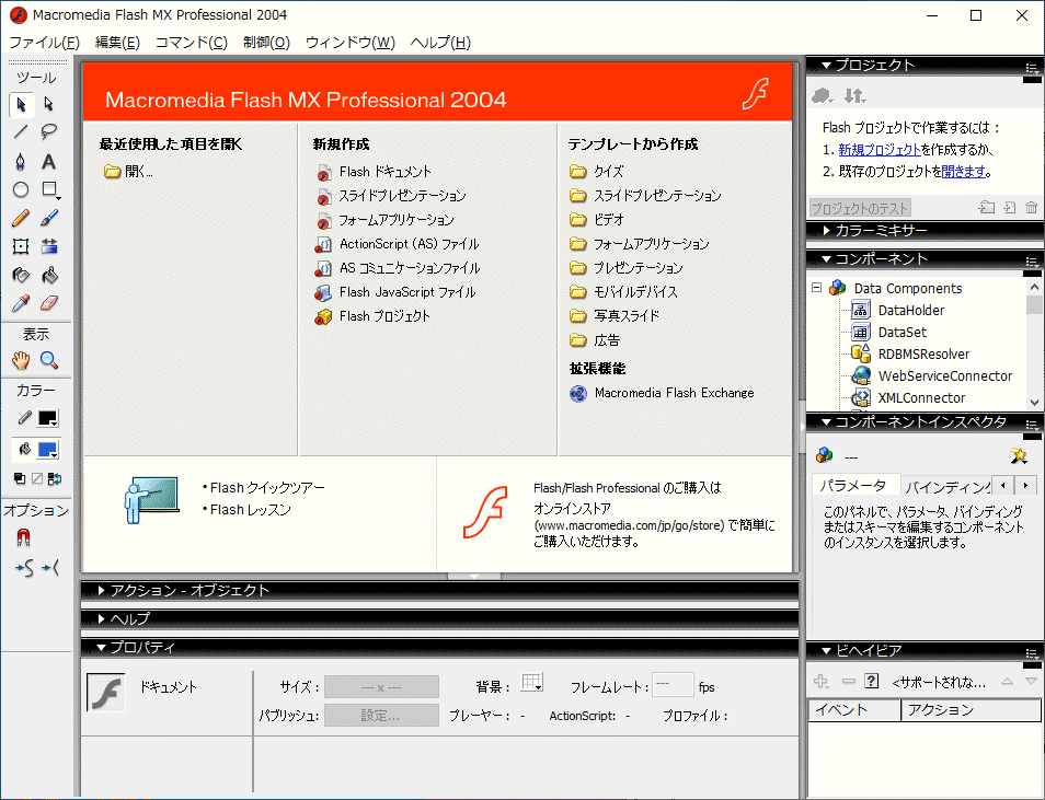 macromedia STUDIO MX 2004 (DreamWeaver/Flash/Fireworks/FreeHand) Windows Mac рабочий товар CD