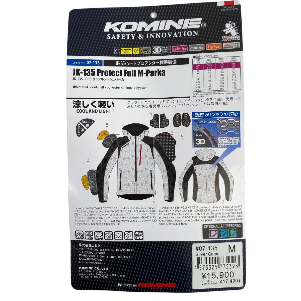 【美品】 KOMINE コミネ JK-135/07-135 プロテクトフルメッシュパーカー Mサイズ グレー系 23546-100_画像7