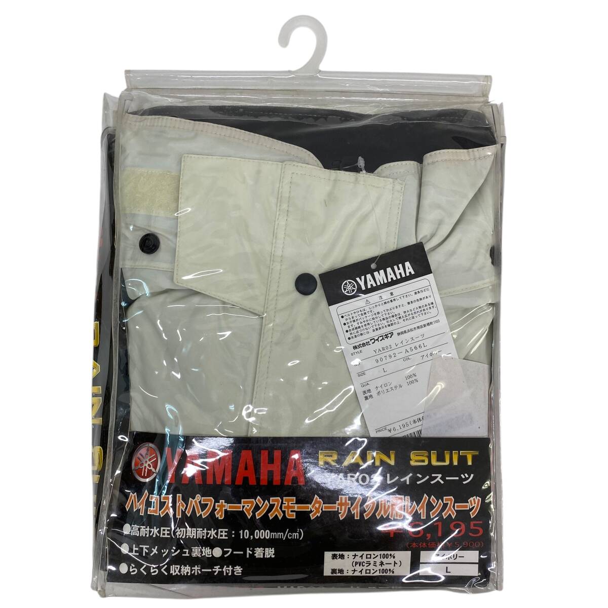 【未使用品】 YAMAHA ヤマハ YAR02 レインスーツ アイボリー Lサイズ 23883-60_画像1