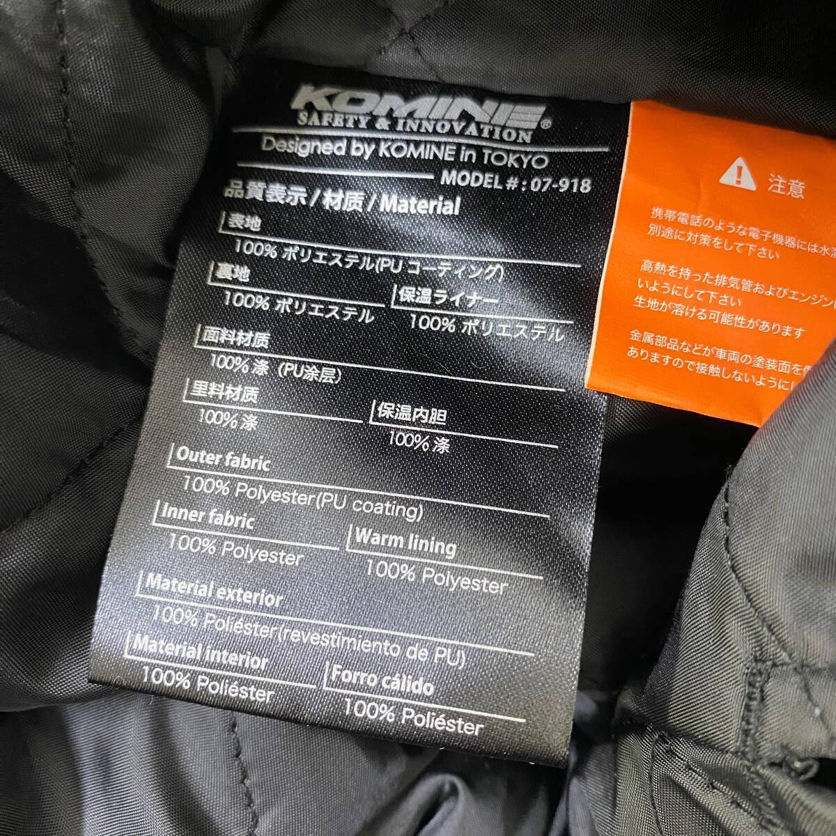 【美品】 KOMINE コミネ PK-918 プロテクトウィンターパンツ XLサイズ　ブラック系/黒系　23655-80_画像8