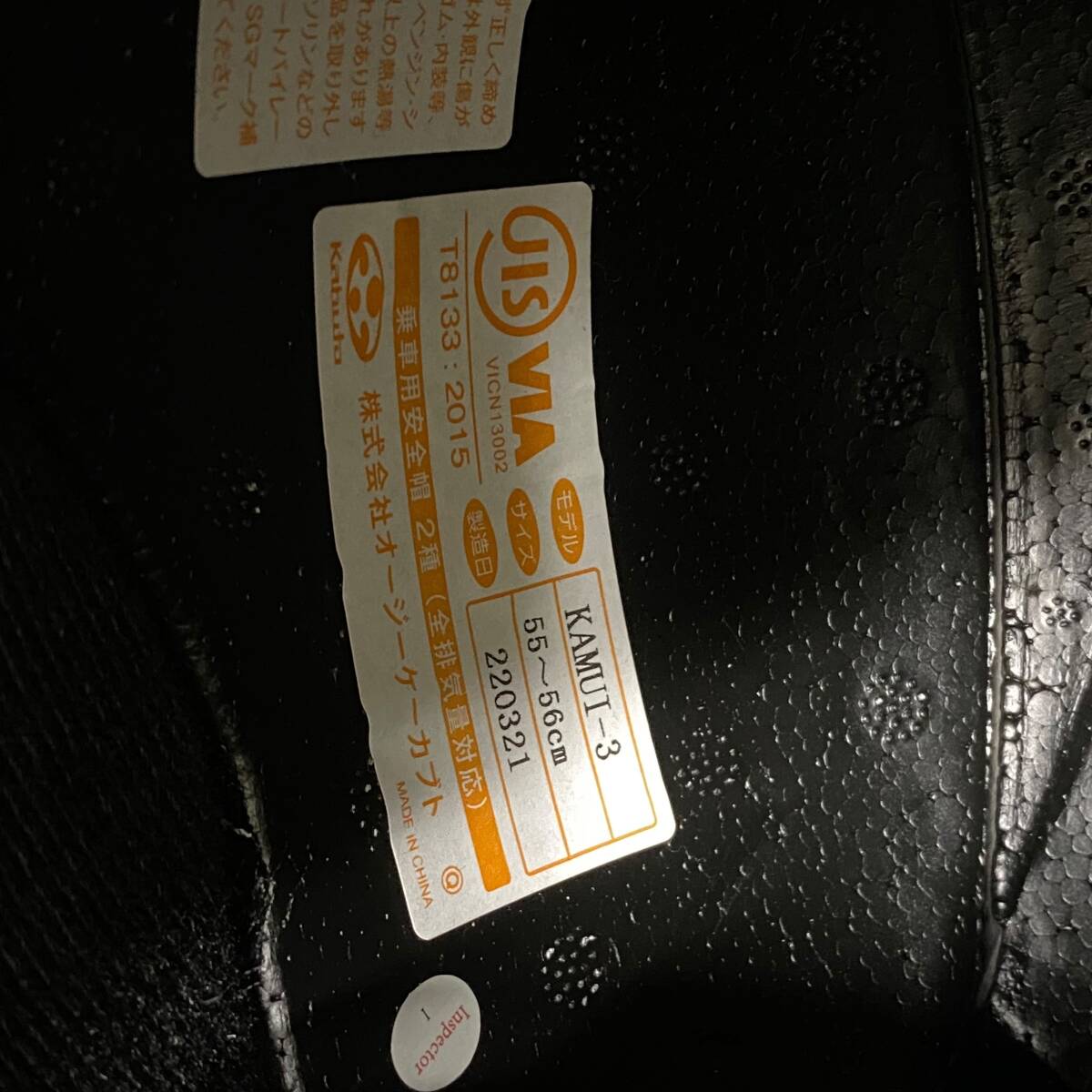 【美品】OGK Kabuto オージーケーカブト KAMUI3 LEIA カムイ3 レイア フルフェイスヘルメット 白系 ホワイト系 Sサイズ 24439-100_画像9