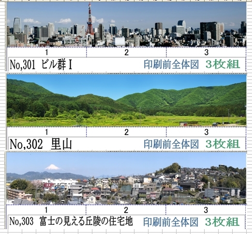 送料185円［ N ］［背景素材３枚組］No.選択お願いします。1セット750円を9セットまで出品しています_画像3