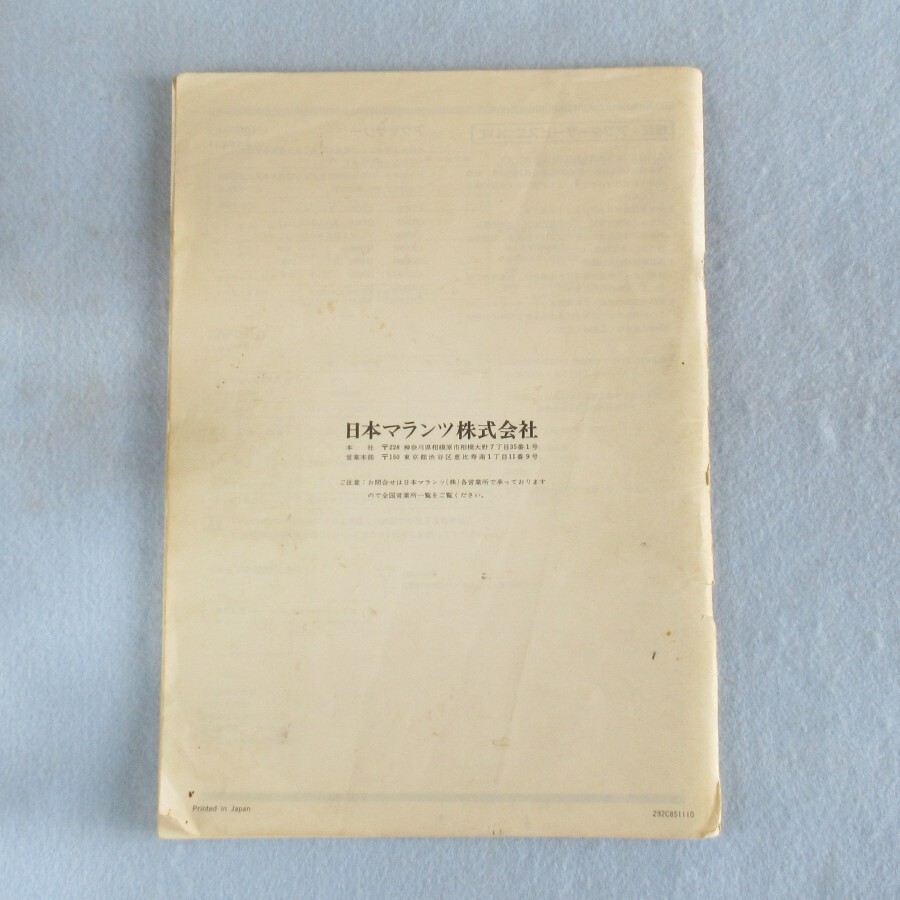 取扱説明書 C50 c50d 日本マランツ スタンダード_画像2